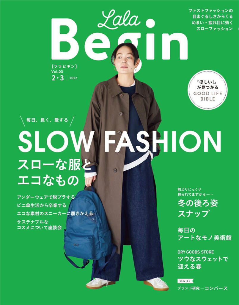 Lala Begin 2022年 2/3月合并号