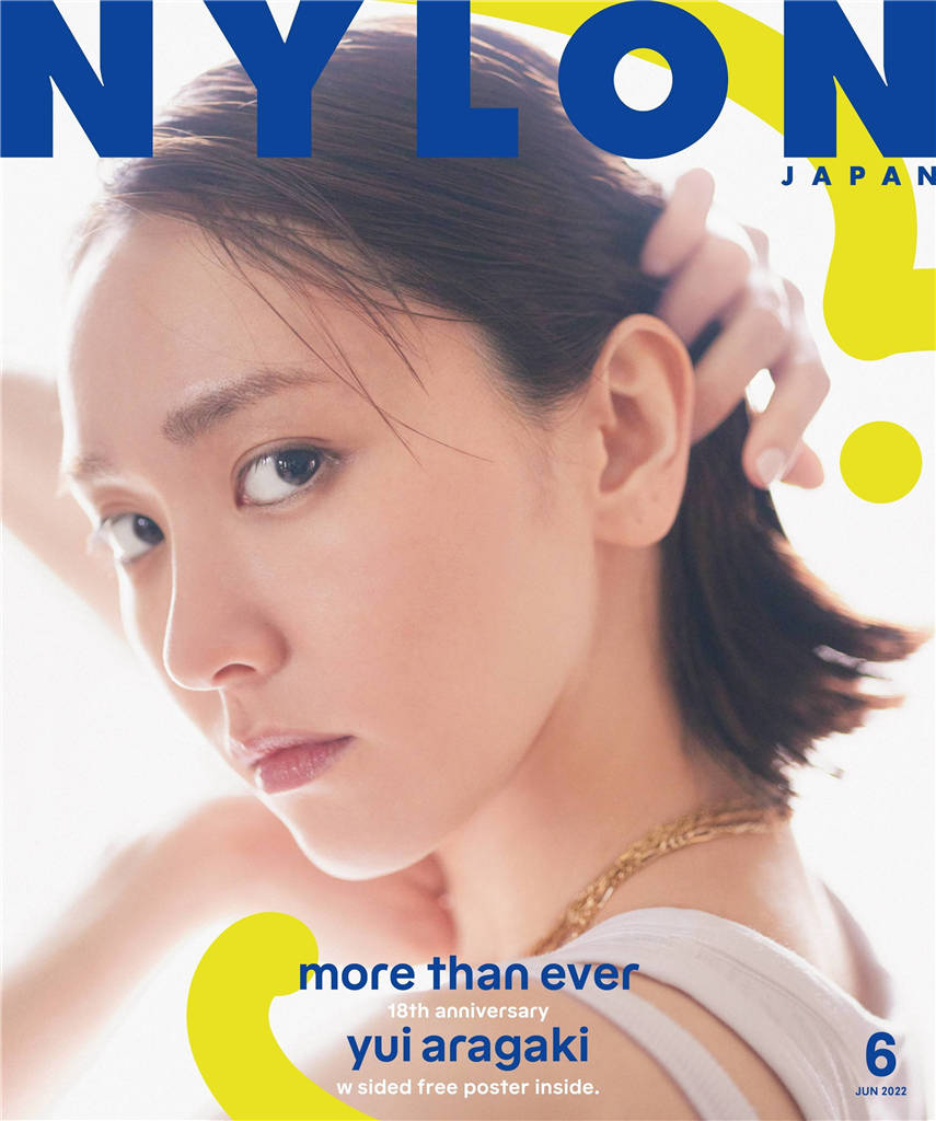 NYLON JAPAN 2022年 6月号