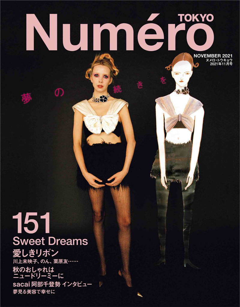 Numero 2021年 11月号