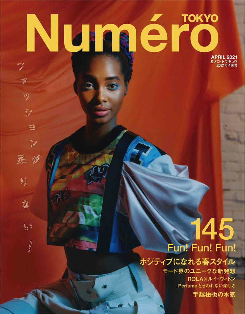 Numero 2021年 4月号