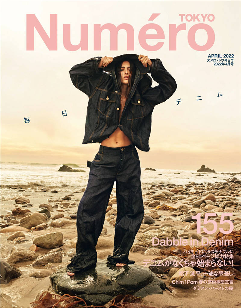 Numero 2022年 4月号