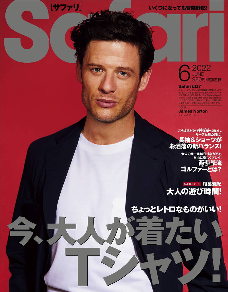 Safari 2022年 6月号