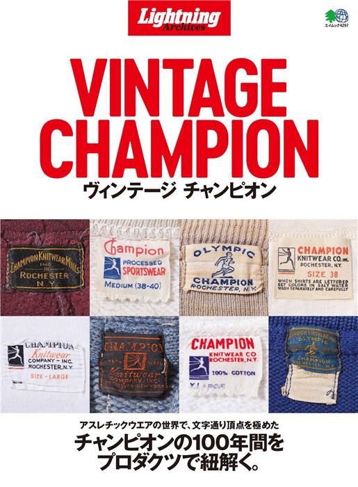 Lightning 别册 Archives VINTAGE CHAMPION ヴィンテージ チャンピオン 4297