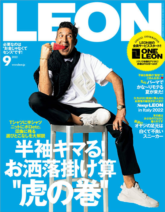 LEON 2022年 9月号