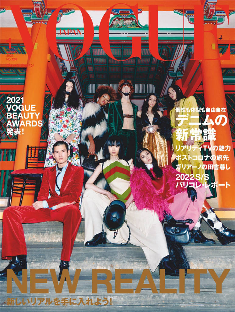 VOGUE 2022年 1月号