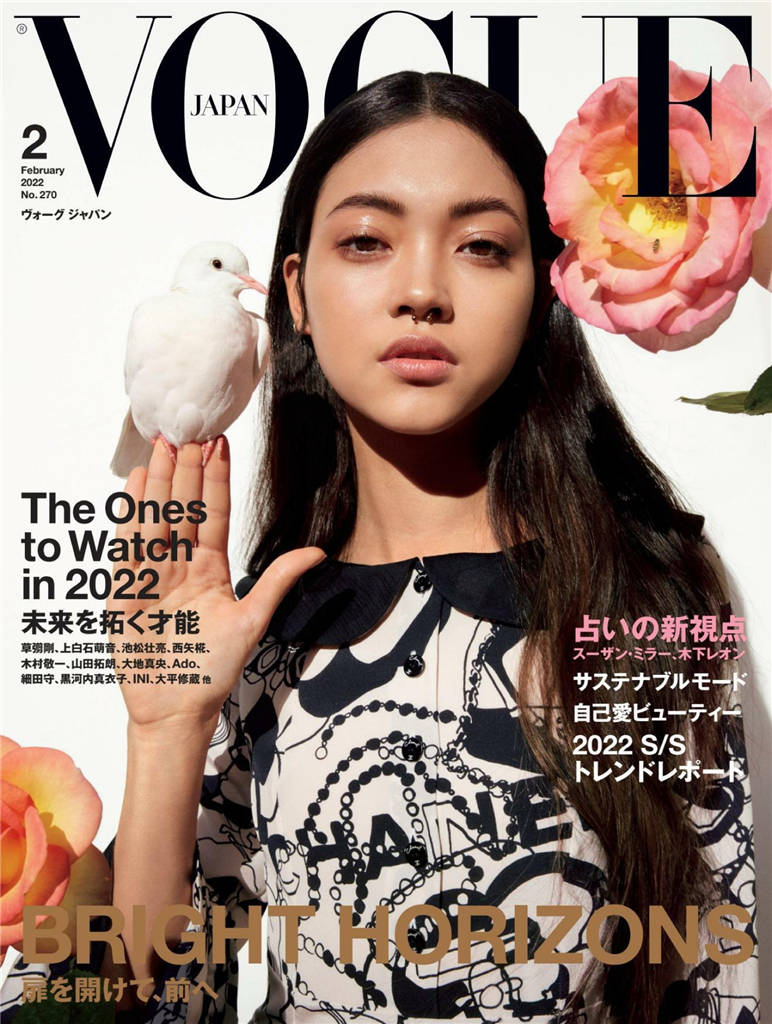 VOGUE 2022年 2月号