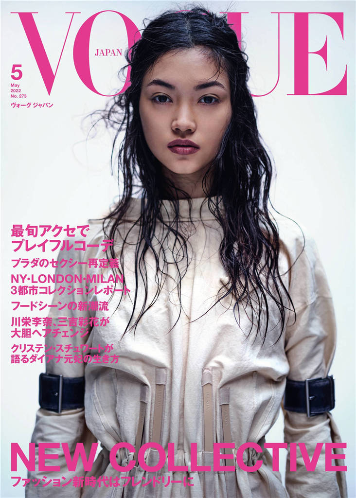 VOGUE 2022年 5月号