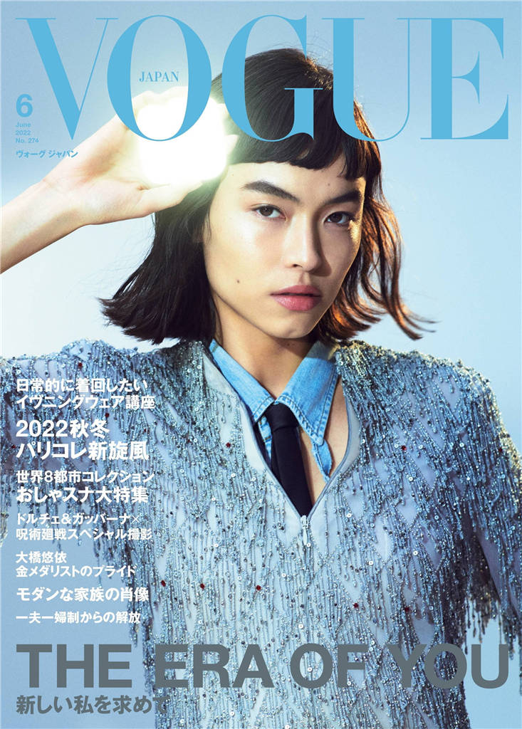 VOGUE 2022年 6月号