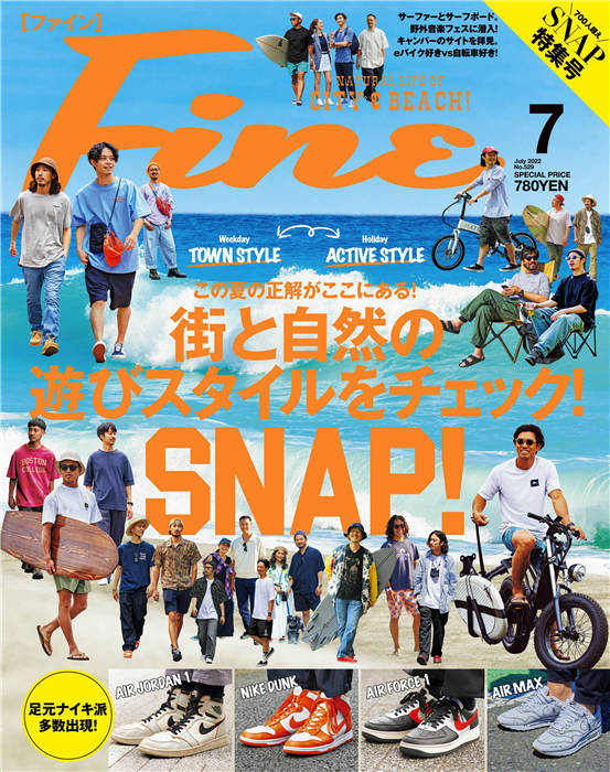 Fine 2022年 7月号