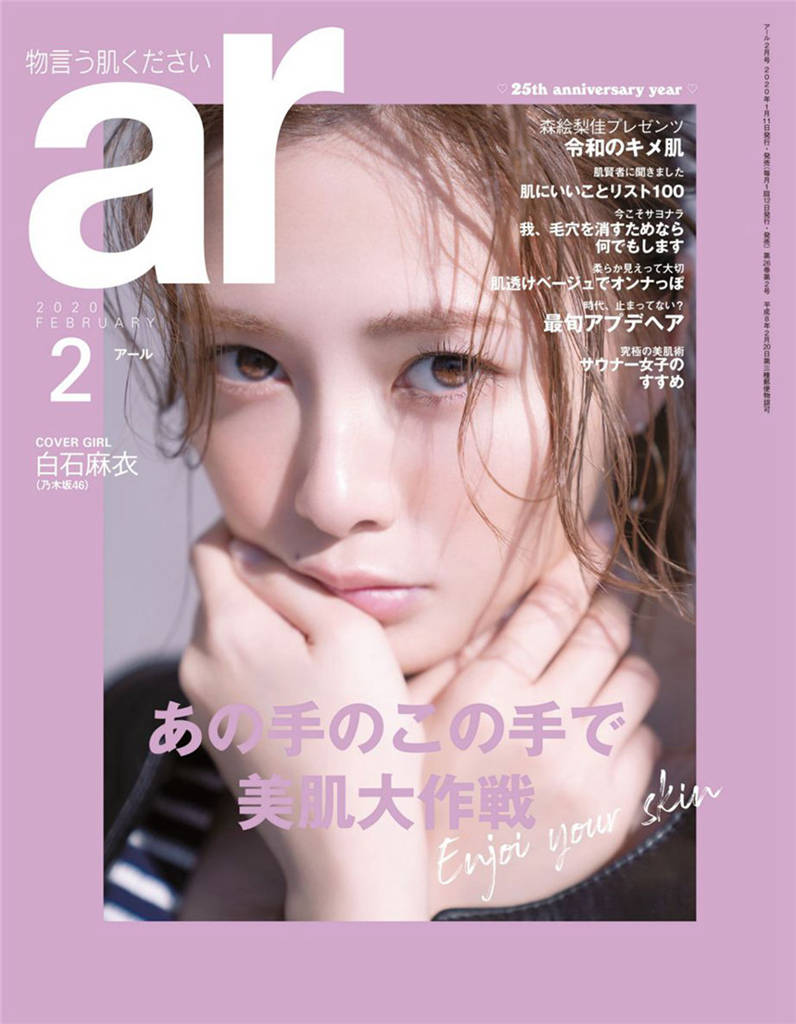 ar 2020年 2月号