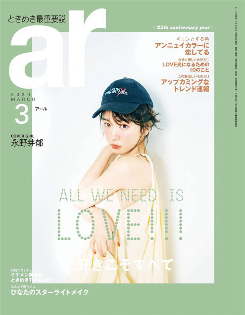 ar 2020年 3月号