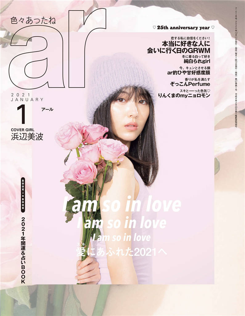 ar 2021年 1月号