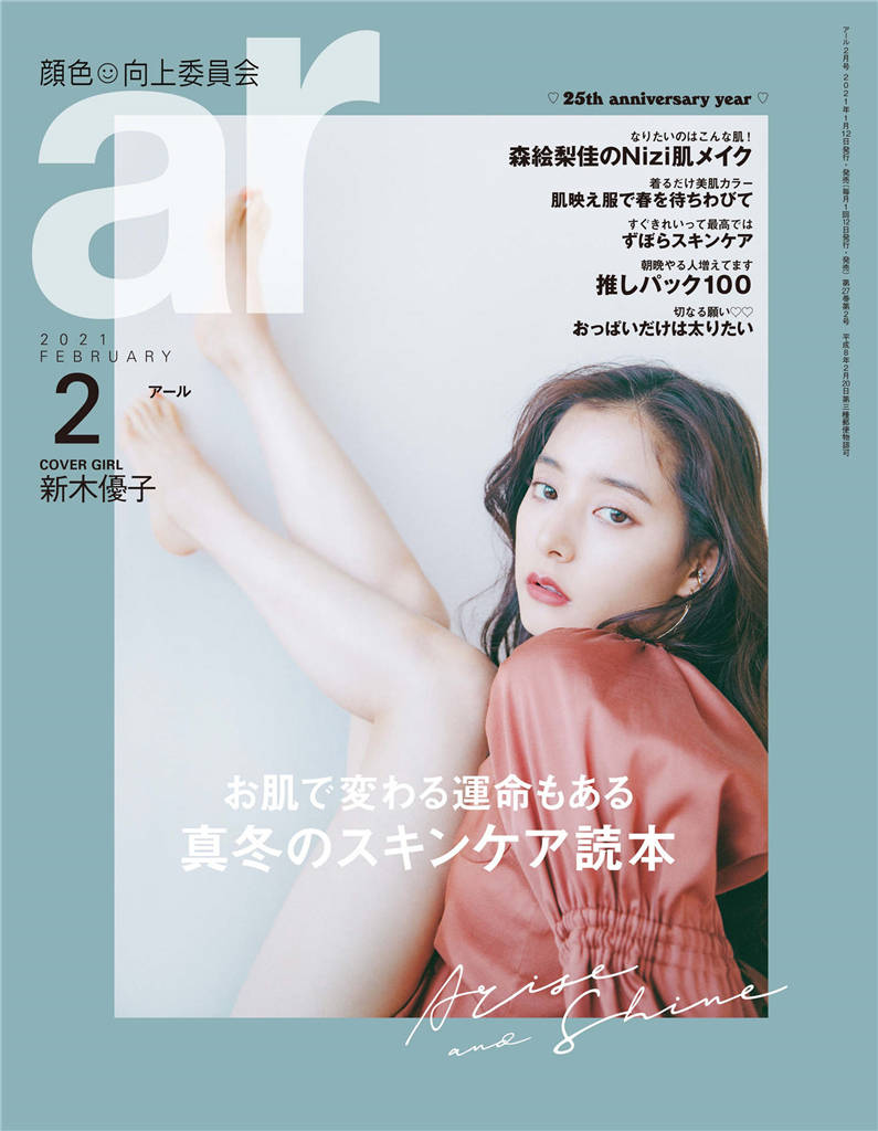 ar 2021年 2月号