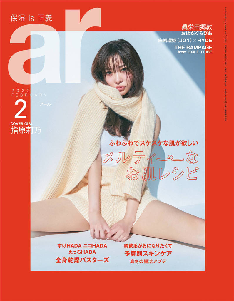 ar 2022年 2月号