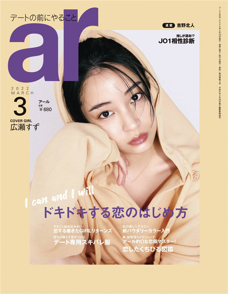 ar 2022年 3月号