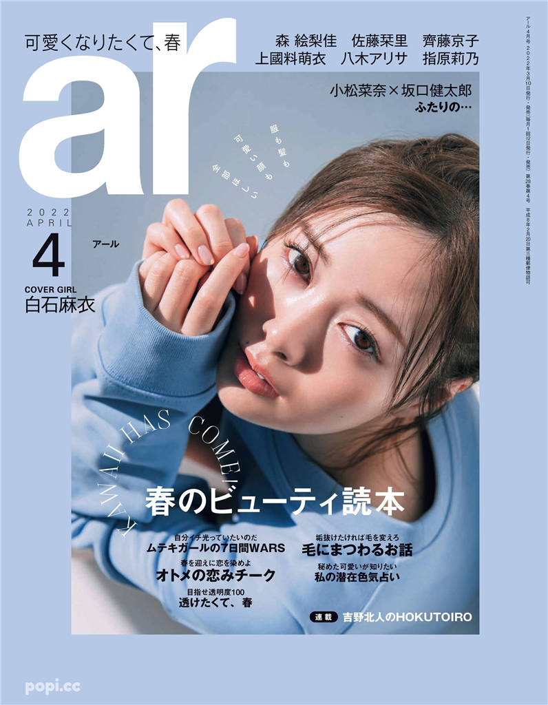 ar 2022年 4月号