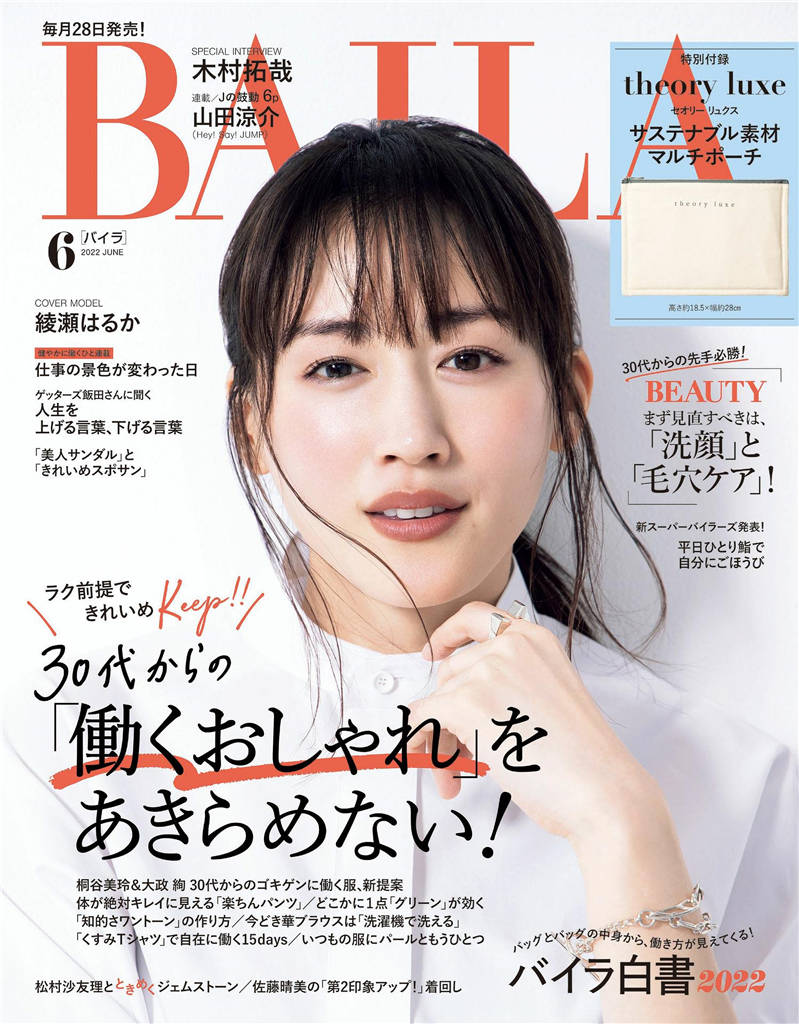 BAILA 2022年 6月号