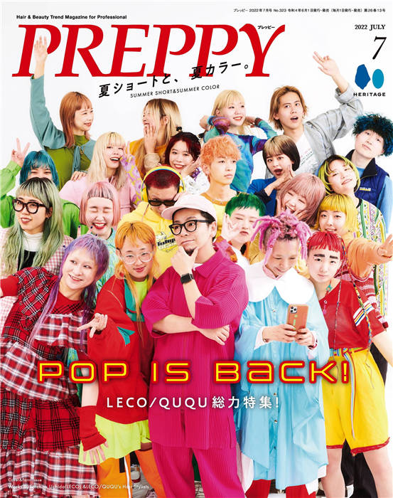 PREPPY 2022年 7月号