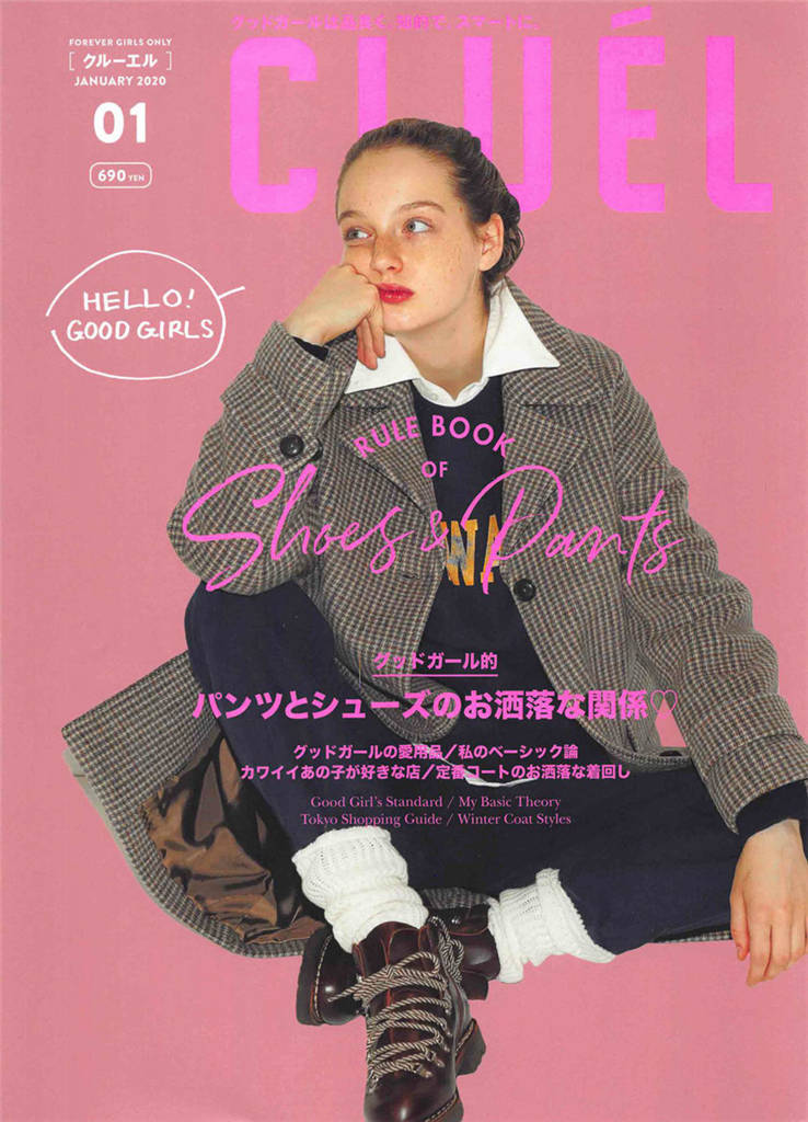 CLUEL 2020年 1月号