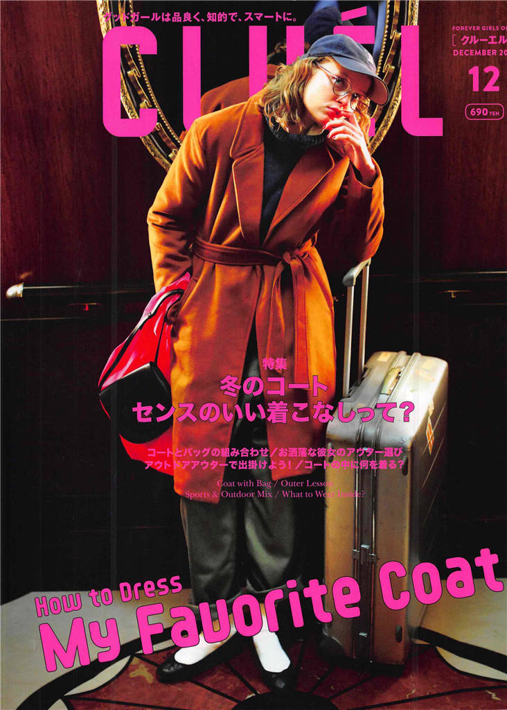 CLUEL 2021年 12月号