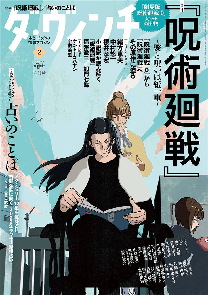 ダヴィンチ 2022年 2月号 No.334