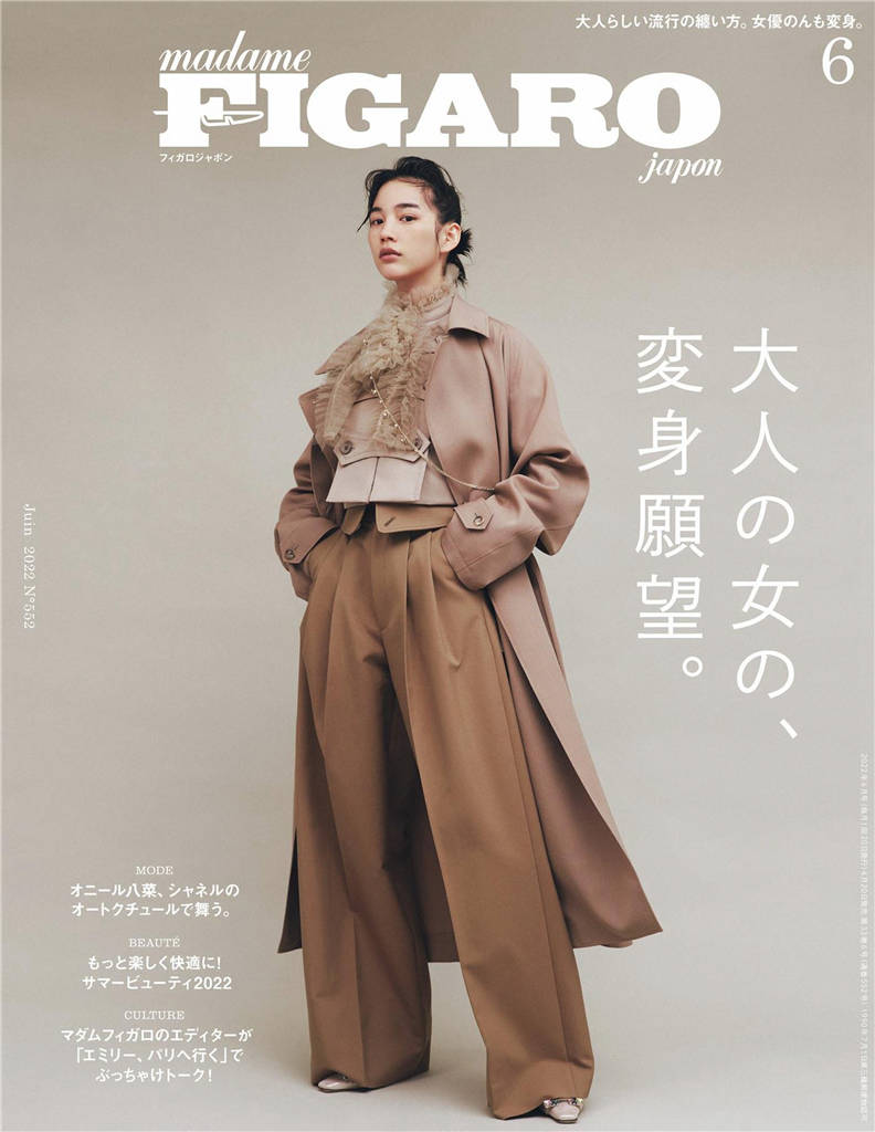 FIGARO 2022年 6月号