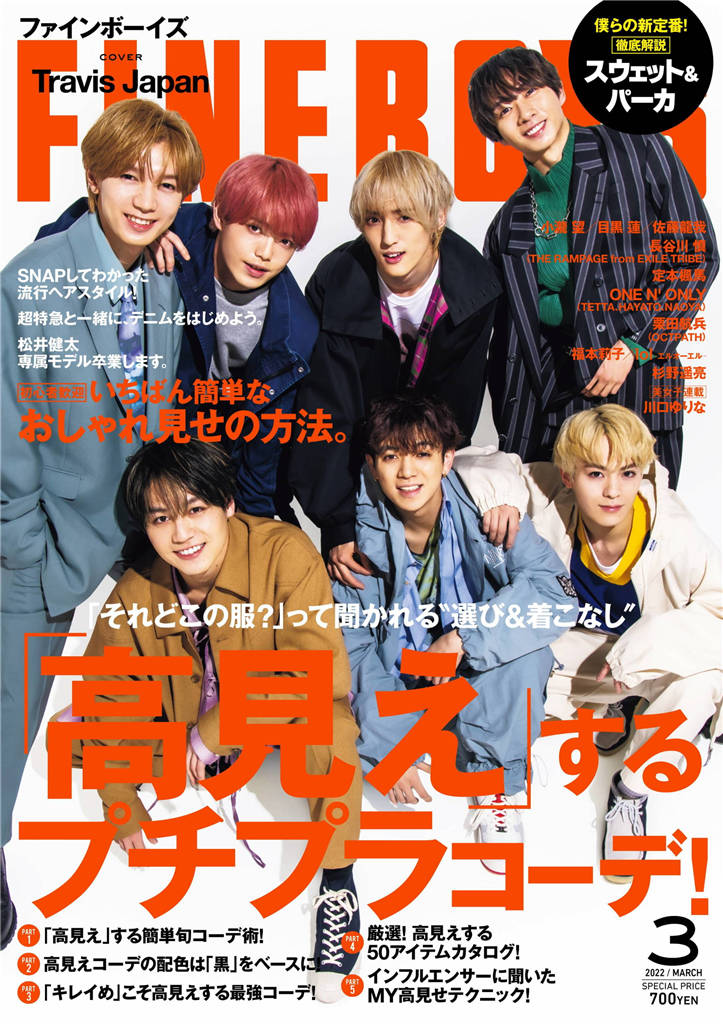 FINEBOYS 2022年 3月号