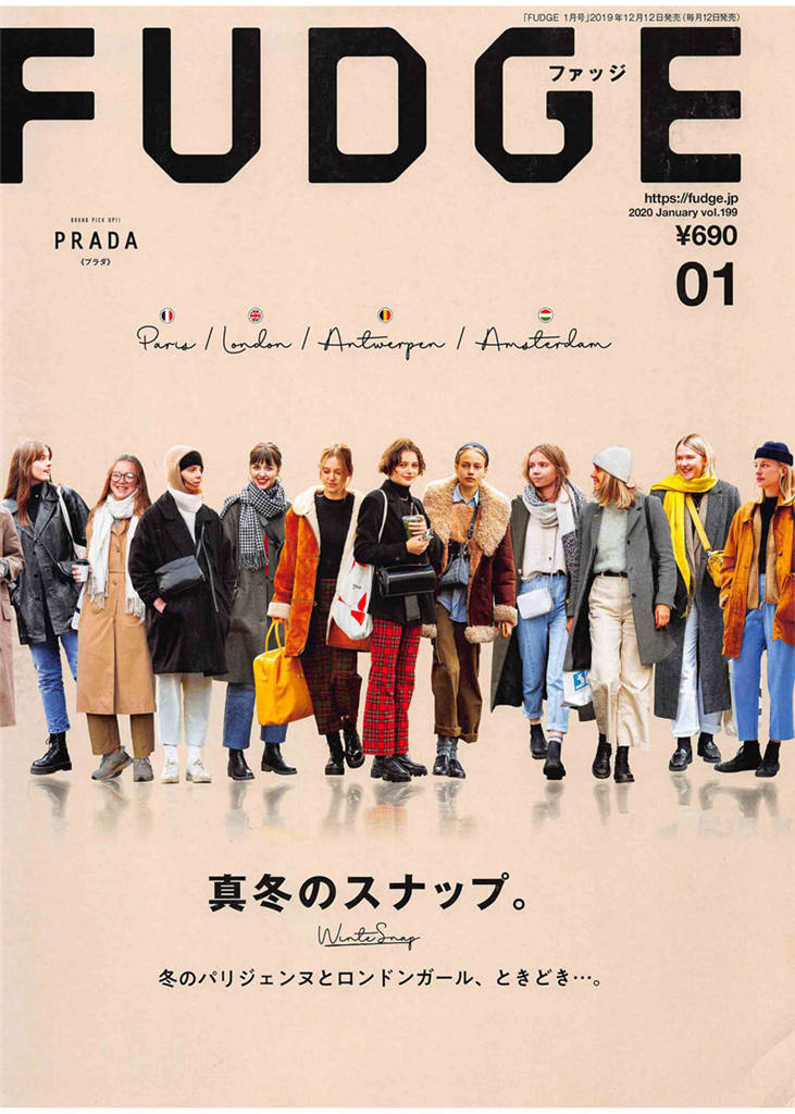 FUDGE 2020年 1月号