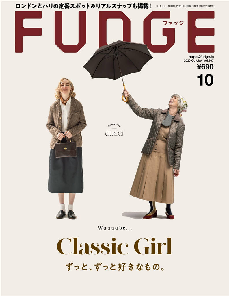 FUDGE 2020年 10月号