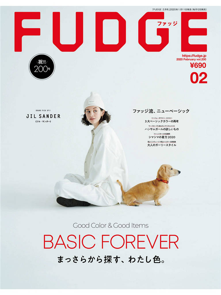 FUDGE 2020年 2月号