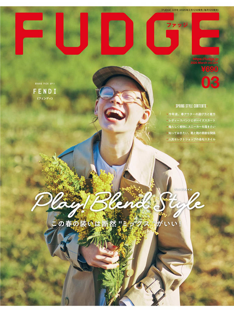 FUDGE 2020年 3月号