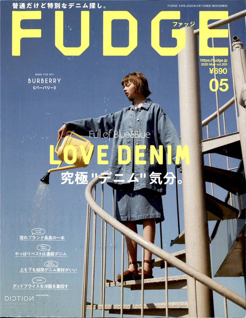 FUDGE 2020年 5月号