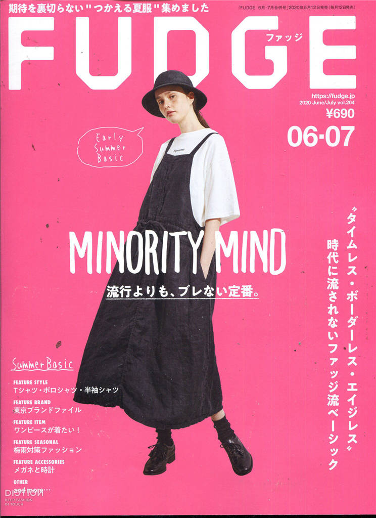 FUDGE 2020年 6/7月合并号