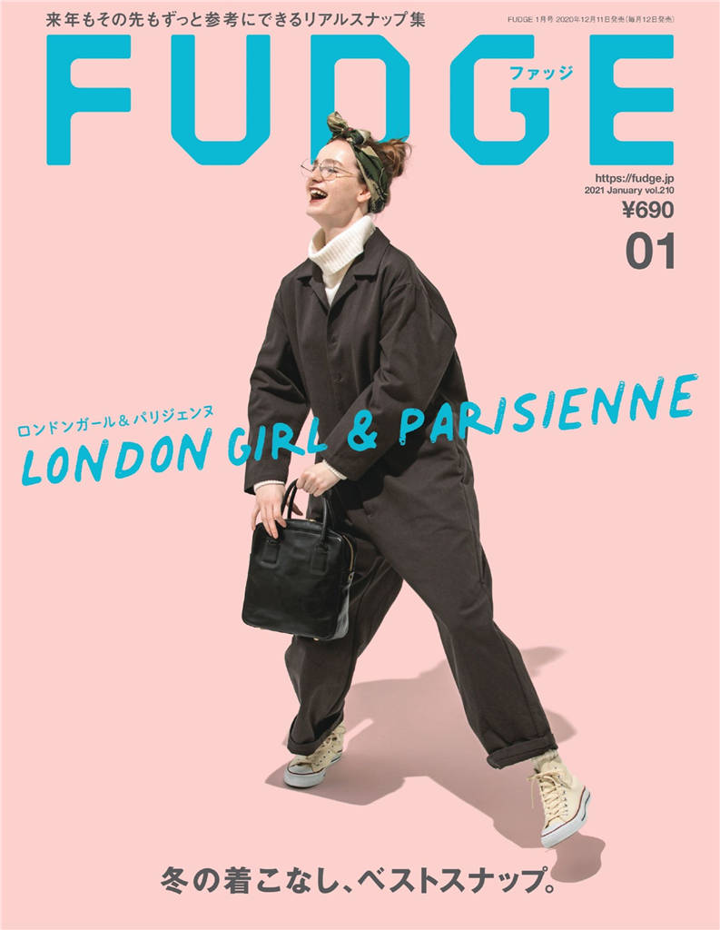 FUDGE 2021年 1月号