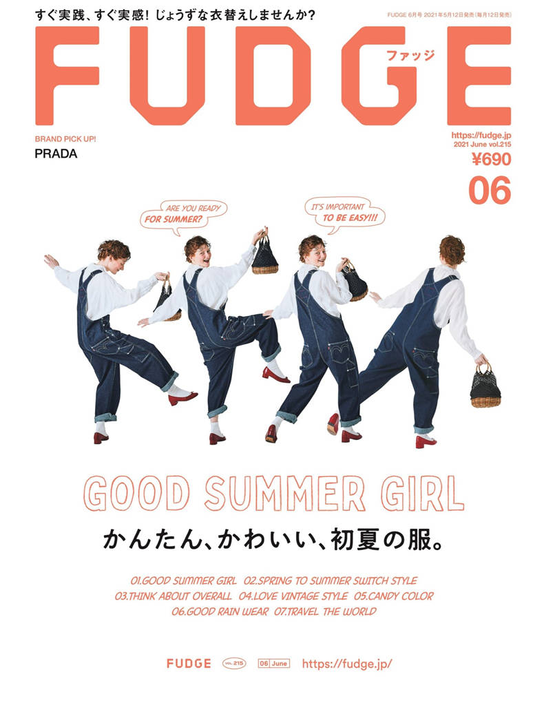 FUDGE 2021年 6月号