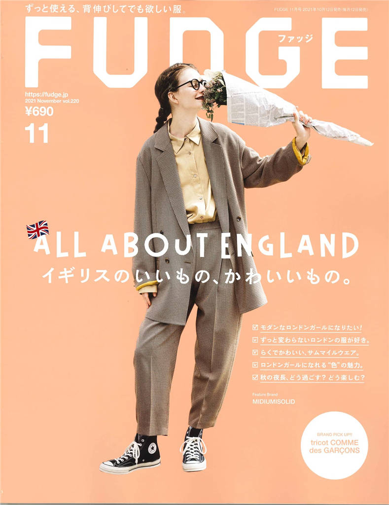 FUDGE 2021年 11月号