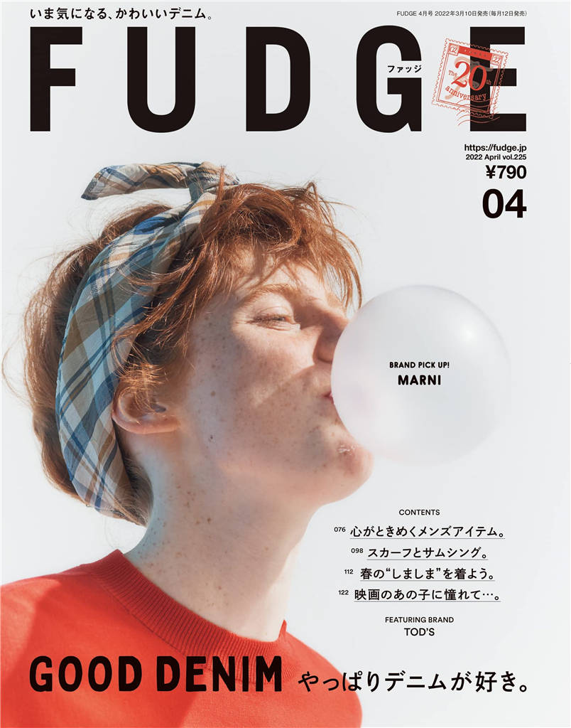 FUDGE 2022年 4月号 vol.225