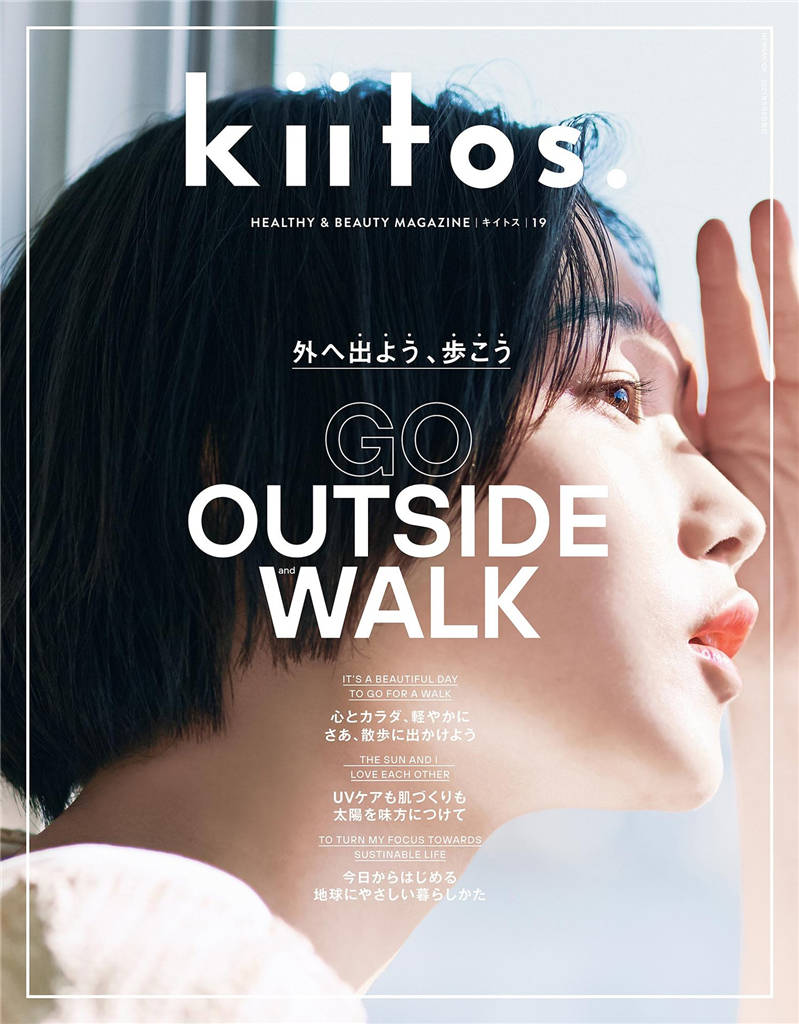 kiitos 2021年 Vol.19