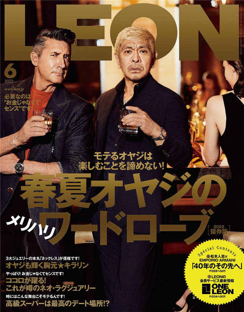 LEON 2022年 6月号