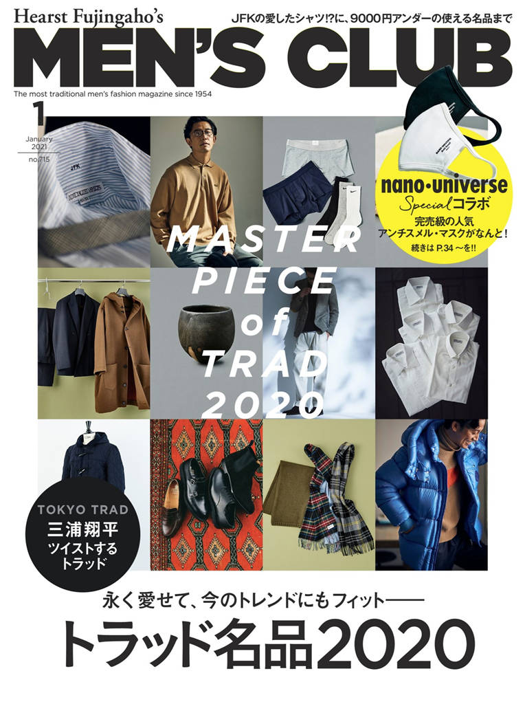 MENS CLUB 2021年 1月号 no.715