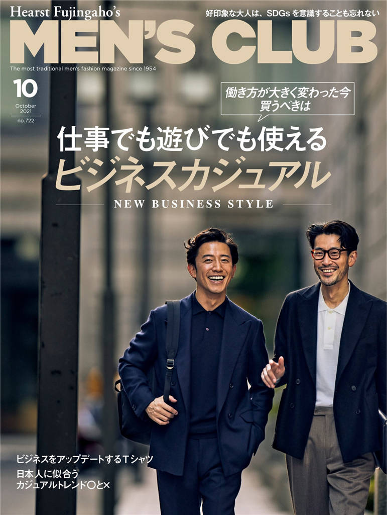 MENS CLUB 2021年 10月号 no.722