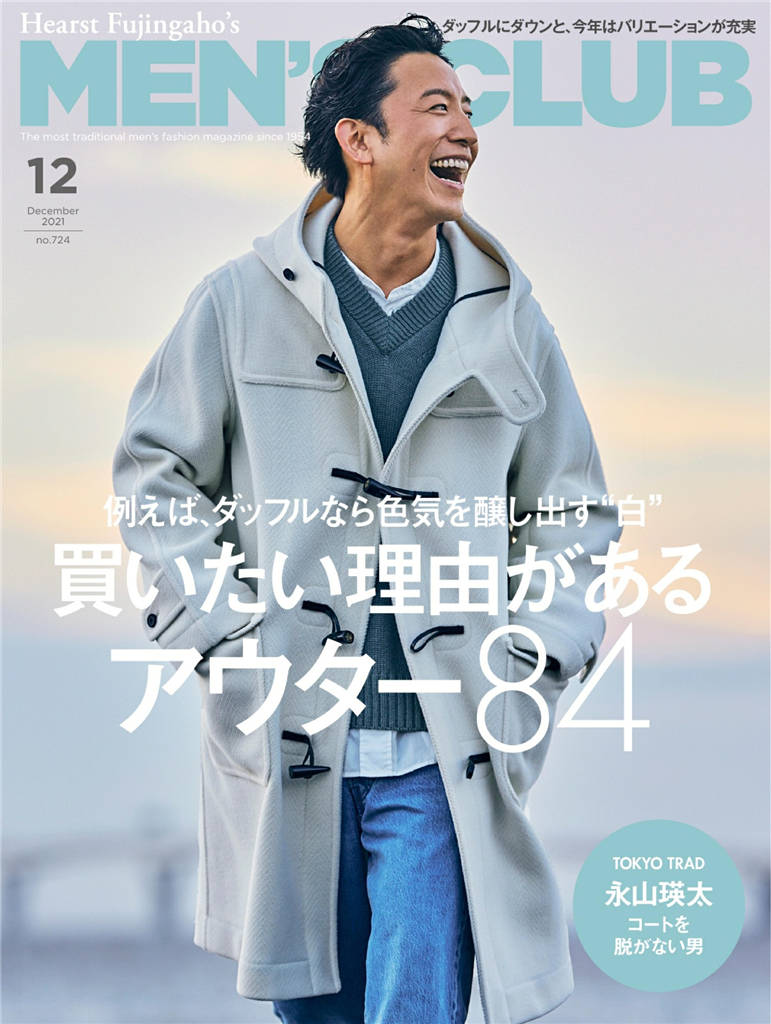 MENS CLUB 2021年 12月号 no.724