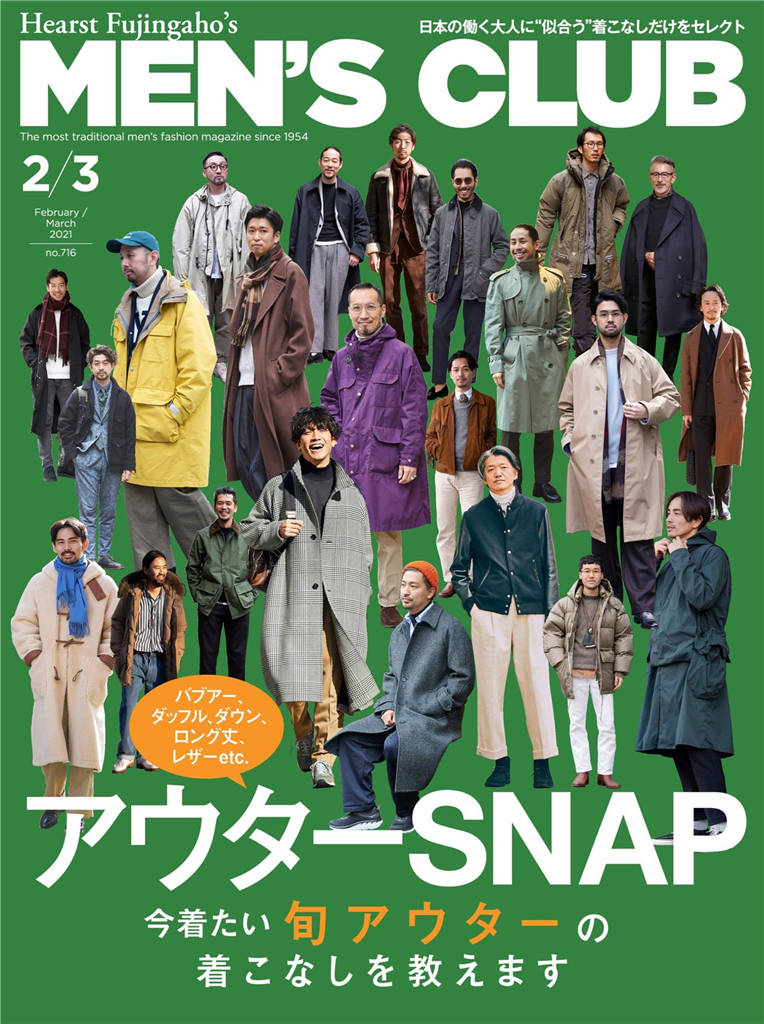 MENS CLUB 2021年 2/3月合并号 no.716