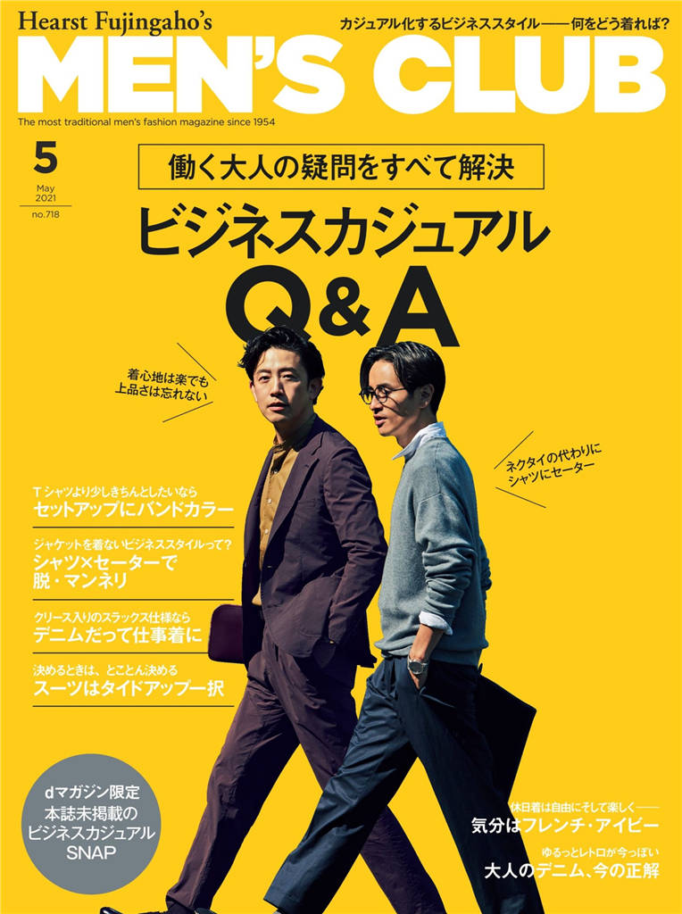 MENS CLUB 2021年 5月号 no.718