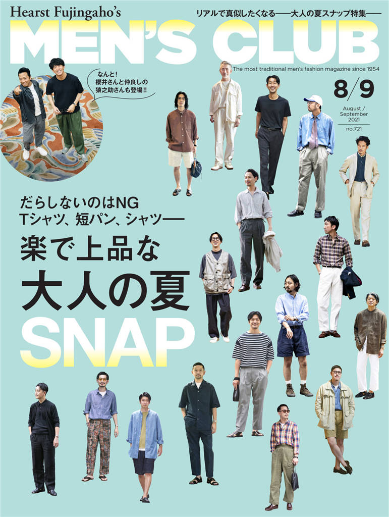 MENS CLUB 2021年 8/9月合并号 no.721