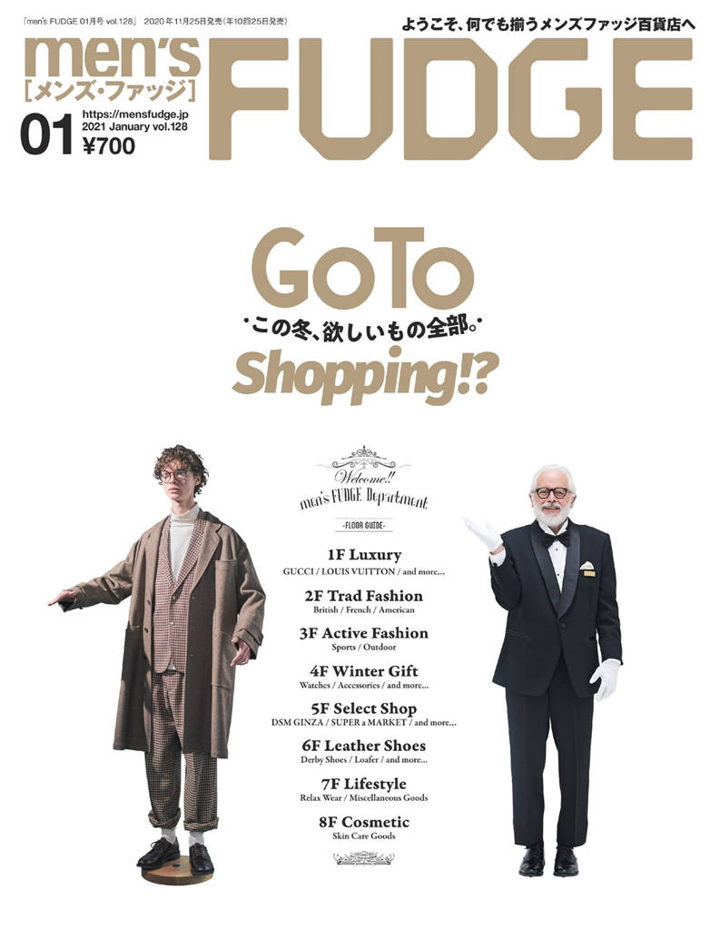 mens FUDGE 2021年 1/2月合并号