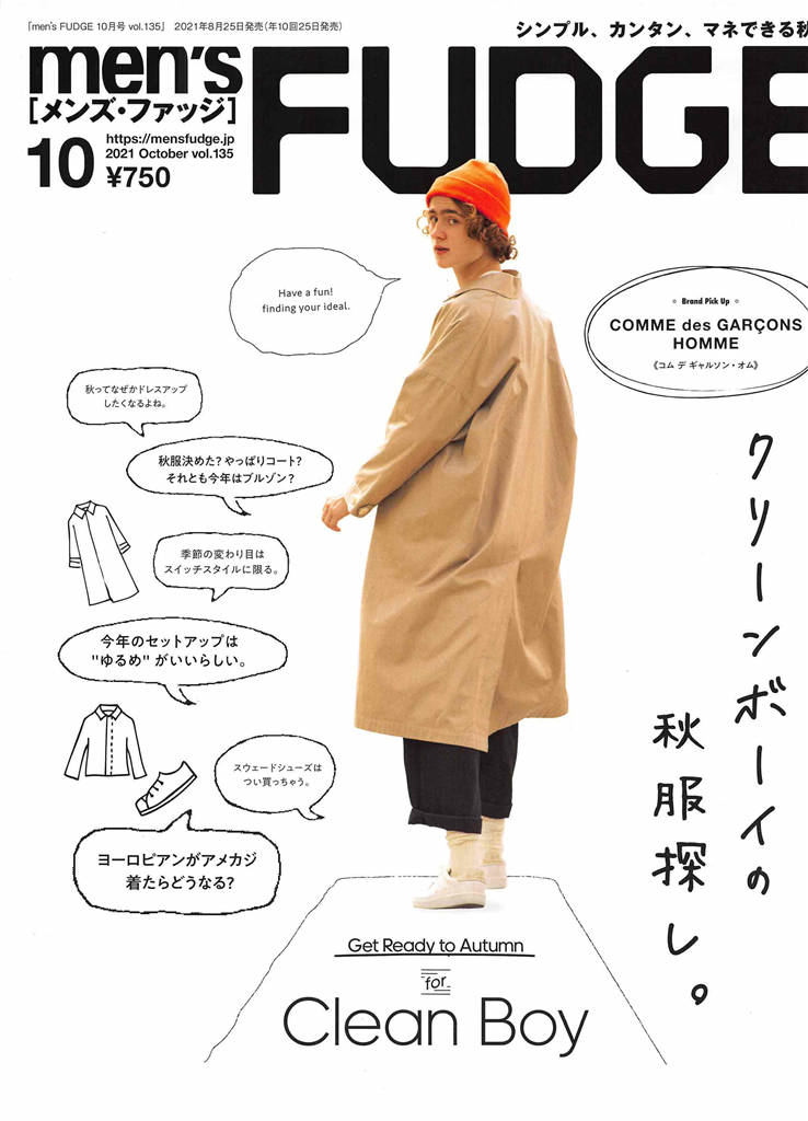 mens FUDGE 2021年 10月号