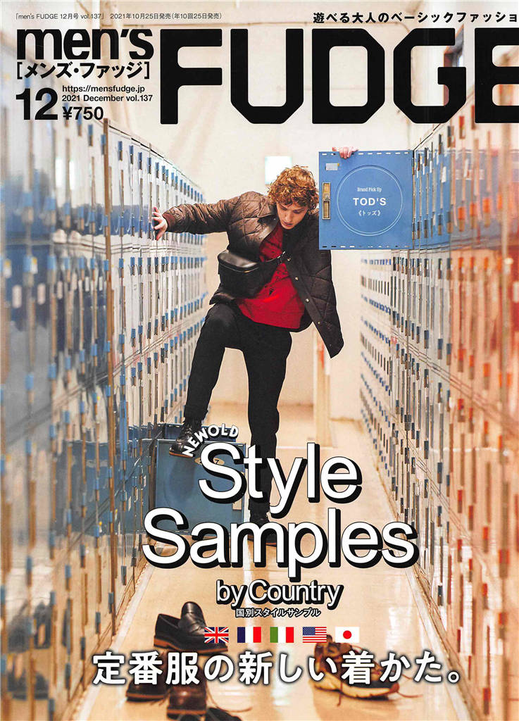 mens FUDGE 2021年 12月号