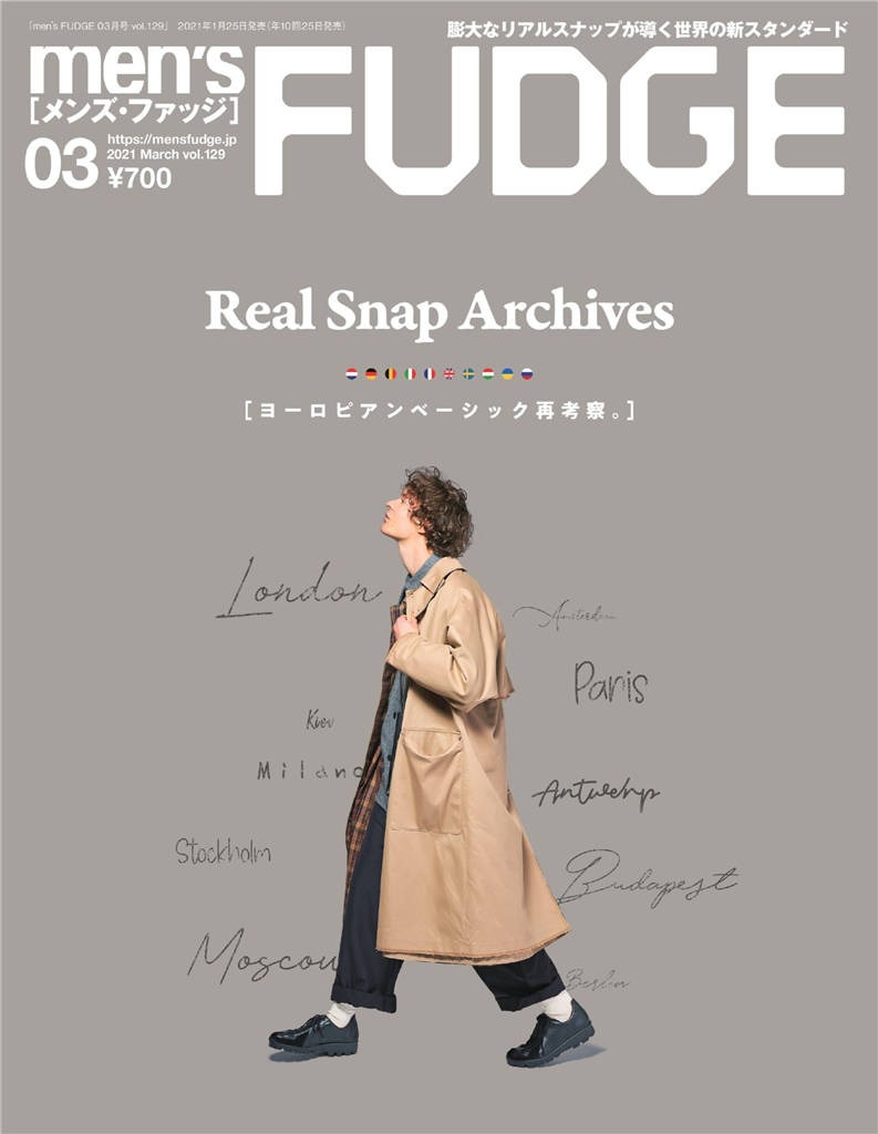 mens FUDGE 2021年 3月号