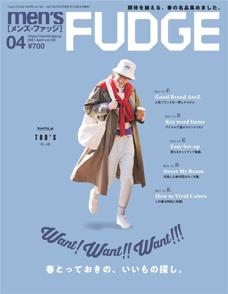 mens FUDGE 2021年 4月号